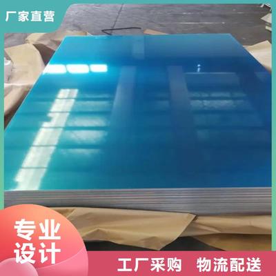 大興安嶺選購(gòu)純鋁板-好產(chǎn)品用質(zhì)量說(shuō)話