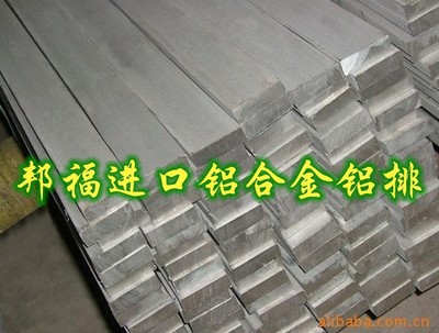 東莞邦福金屬材料行 2024鋁板與鋁棒廠家直銷，高清細(xì)節(jié)圖全面解析