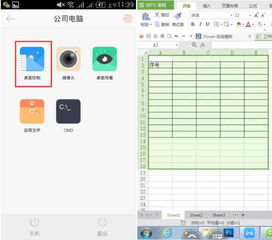 微信新功能上線(xiàn) 遠(yuǎn)程控制電腦，辦公與生活更便捷